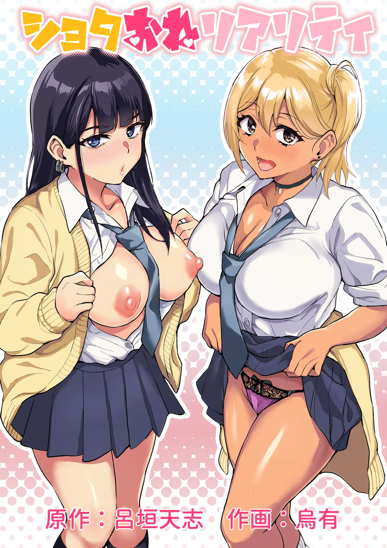 Hentai Manga Comic-ShotaOne Reality-Read-1